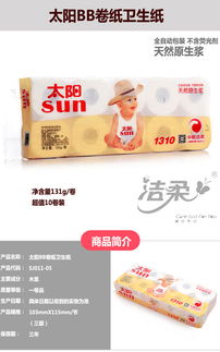 太極養(yǎng)生醫(yī)館潔柔太陽卷紙衛(wèi)生紙全面評測 價(jià)格、使用方法與注意事項(xiàng)一網(wǎng)打盡